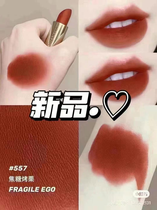 雅诗兰黛唇膏557#（2025.9） 商品图4