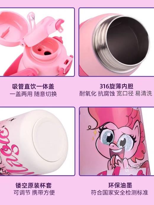 水杯曙曦小马宝莉系列超越梦想保温杯碧琪700ML货号1978和1961 商品图5