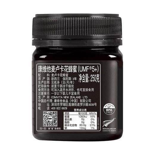 康维他麦卢卡花蜂蜜5+ 250g/瓶 商品图1