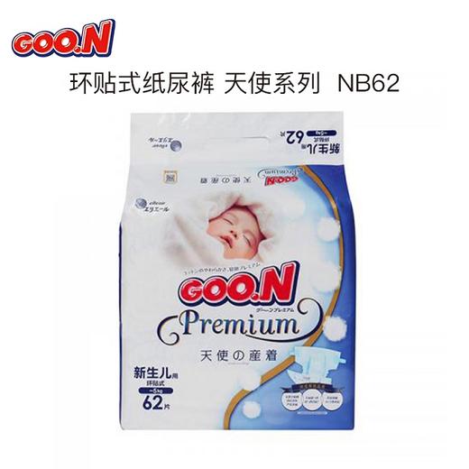 大王 婴幼儿用 环贴式纸尿裤 天使系列 商品图2