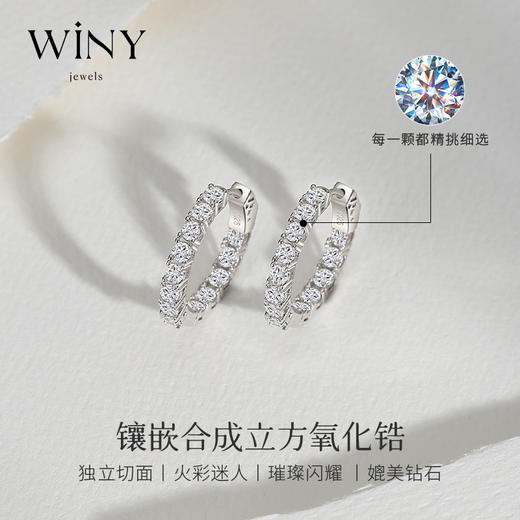 Winy925纯银因爱闪耀耳扣送女友闺蜜节日生日礼物 商品图3
