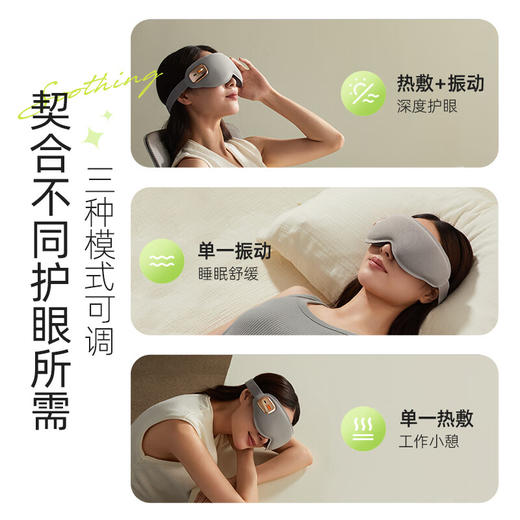 小熊（Bear）眼部按摩仪 护眼仪热敷发热眼罩眼部按摩器睡眠神器教师节送老师男女友生日礼物AMQ-F05N5 商品图7