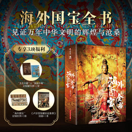 【国庆不停发】《中国故宫全书》无刷边 +全赠品  追溯600年历史根脉，展现8000年华夏文明，完整集齐中国五座故宫 商品图8