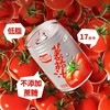 中粮屯河·番茄汁饮料（无糖）250ml*10罐 商品缩略图0