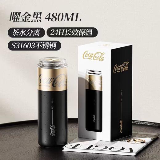 水杯可口可乐联名款胶囊保温杯茶水分离480ML 商品图6