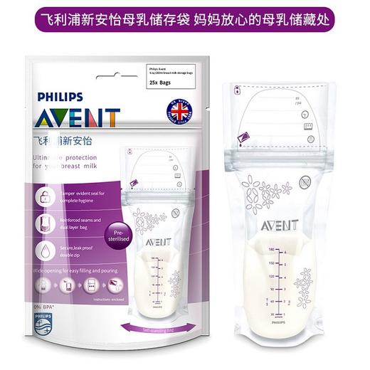 飞利浦新安怡储奶袋（SCF603/25） 商品图0