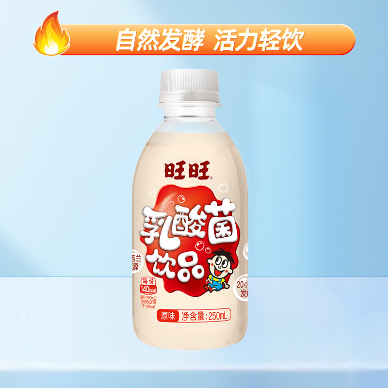 旺旺乳酸菌饮品