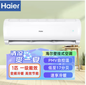 空调（挂机） 大一匹一级能效    KFR-26GW/B0MCA81