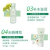 水感美肌系列&补水养肤精品礼盒 商品缩略图5