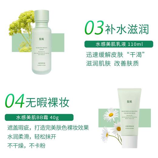 水感美肌系列&补水养肤精品礼盒 商品图5