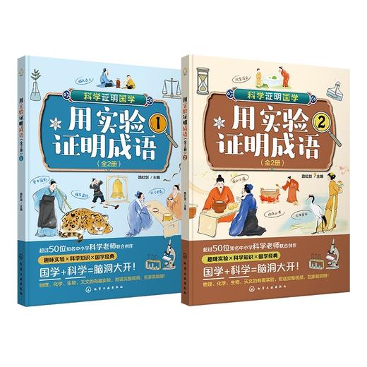 学生跨学科书单 | 开学季 商品图0