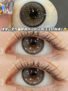 B1春日云柔灰「含硅水凝胶」年抛型