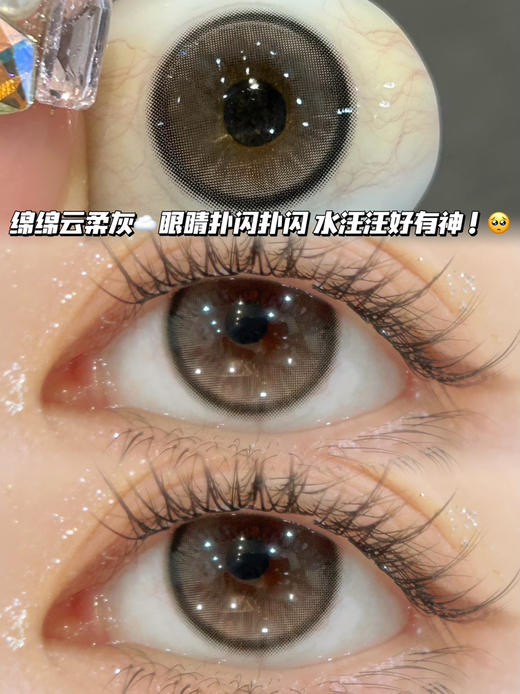 B1春日云柔灰「含硅水凝胶」年抛型 商品图0