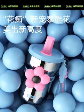 水杯保温世大家泰酷花BWB24052716UU481ML