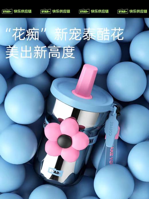 水杯保温世大家泰酷花BWB24052716UU481ML 商品图0