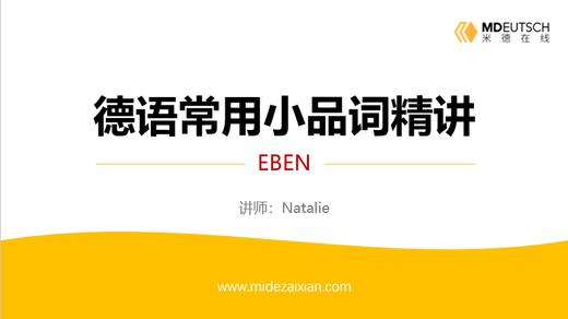 11. eben 商品图0