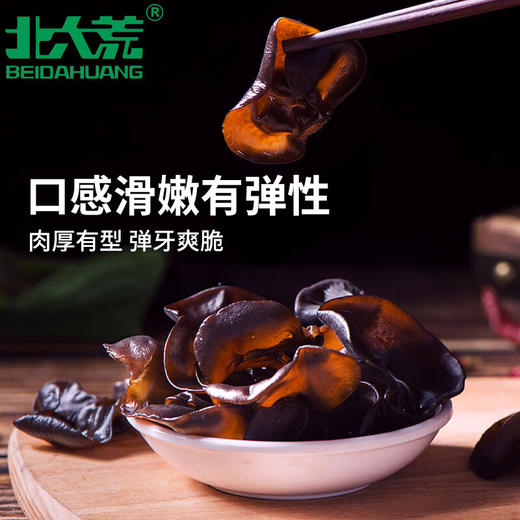【北大荒】秋木耳 100g*2袋 商品图2