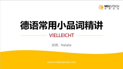 08. vielleicht 商品图0