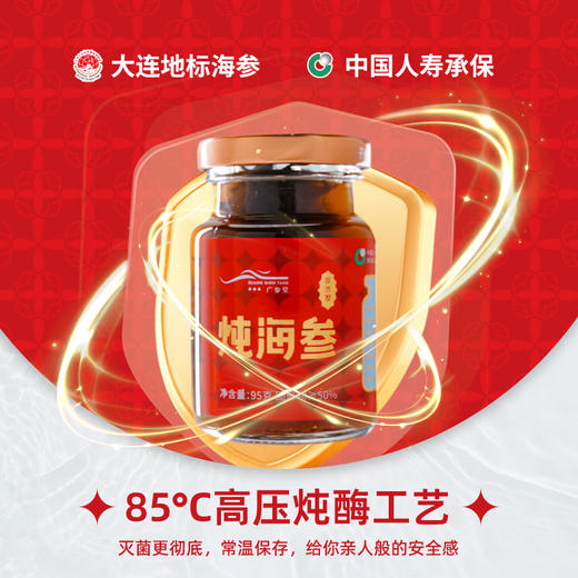 【即食海参】炖海参 真材慢补 每日轻养 商品图2