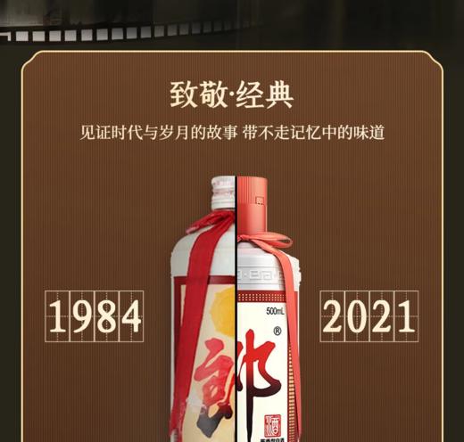 郎牌郎酒 500ml酱香型白酒 单瓶装--jmw 商品图2