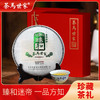 茶马世家臻和普洱茶生茶锦面礼盒装 357g 商品缩略图0
