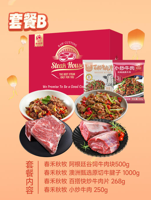 文玩专属龙吉礼盒 商品图1