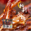 【袋装任选】啃佬鸭袋装系列泡鸭爪鸭翅老卤鸭爪江西特产卤味鸭翅鸭脚小包零食 商品缩略图12