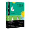 【半山书局】B14F丨哗众取宠 商品缩略图0