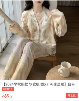  女生真的需要这件家居服！裸感舒适防凸点，一回家就想立刻换上~ 