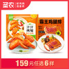 【159任选6样】圣农汁汁烤翅霸王鸡腿排*2包，单拍不包邮 商品缩略图0