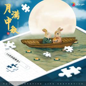 2024.09月拼图聚会