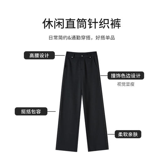 【商场同款】CNT4979“黑色美学直筒裤” 爽滑纹路细腻不起包  宽松运动休闲直筒裤型 显瘦好穿好搭 商品图2