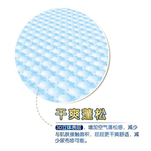 大王光羽短裤式纸尿裤 婴儿尿不湿尿片 奢适干爽透气（6连包） 商品图4