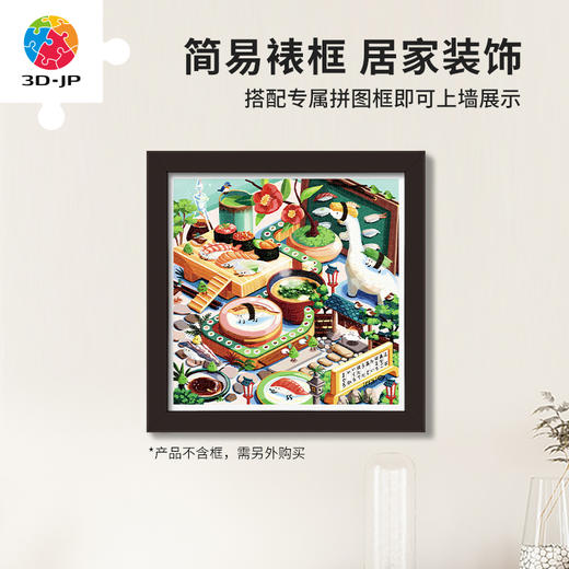 【折扣商品 不退不换】900片 平面塑料拼图 H3626 一色十秋 - 回转寿司乐园 商品图4