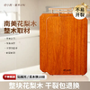 专属 【下单就送砧板托/实木筷 开裂一年内包退换】南美进口花梨木·整木砧板 整木切割非拼接  防裂   无漆无蜡 生熟分区 耐砍耐剁 商品缩略图0