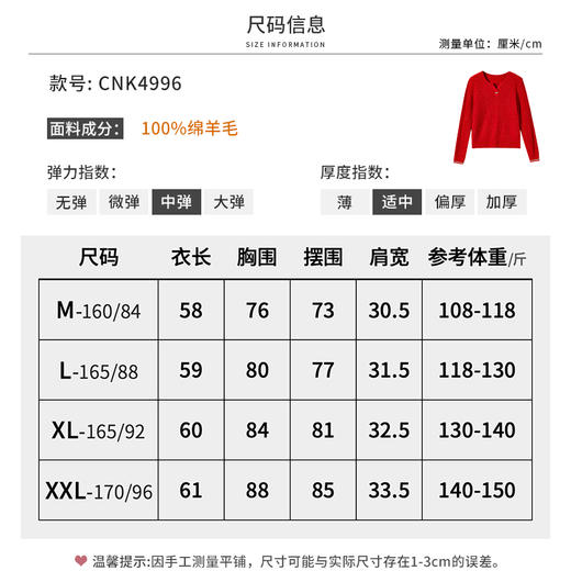 【商场同款】CNK4996“法式浪漫毛衫”  喜庆中国红 一字领展现颈部线条 袖口抽绳可自由调节造型状态 软糯亲肤 显瘦毛衣 商品图11