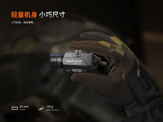 菲尼克斯GL23R精准绿激光战术灯1200流明强光下挂手电筒轻便高亮可充电快拆战术灯 商品图7