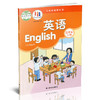 2024秋 4上 小学英语课本书 四年级上册 译林版 英语书 4A 译林出版社 江苏地区适用 小学生教材 义务教育教科书  Y 商品缩略图3