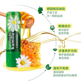 【岁末秒杀】德国小甘菊-柠檬-护唇膏-保湿滋润补水