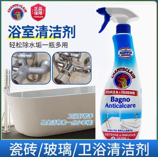 CHANTE CLAIR 大公鸡管家 天然植物配方浴室清洁剂 625ml 商品图2