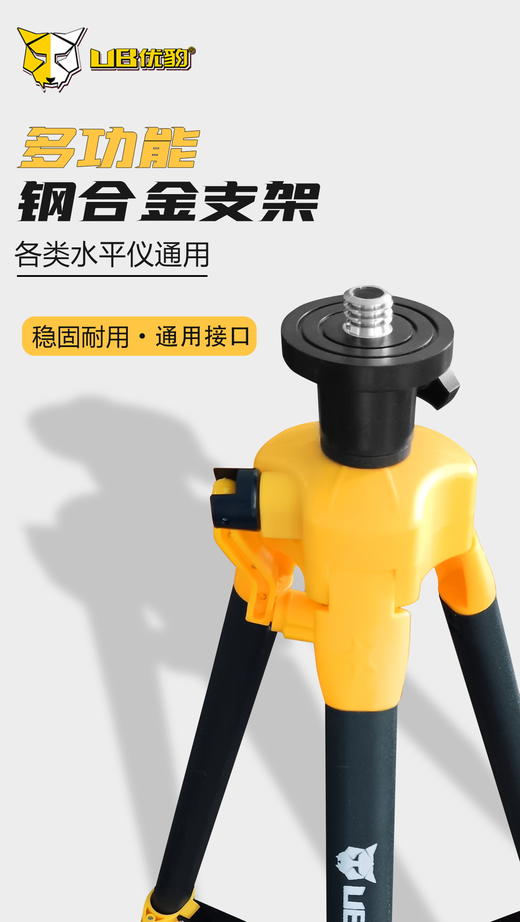 优豹多功能钢合金支架 商品图1