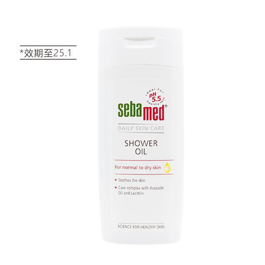 【清仓好价】施巴倍护洁肤沐浴油200ml（效期至25.1） 商品图3