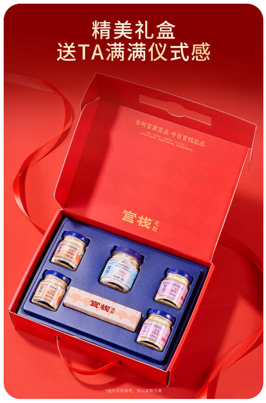 【官栈】胶原心意礼礼盒 230g 商品图3