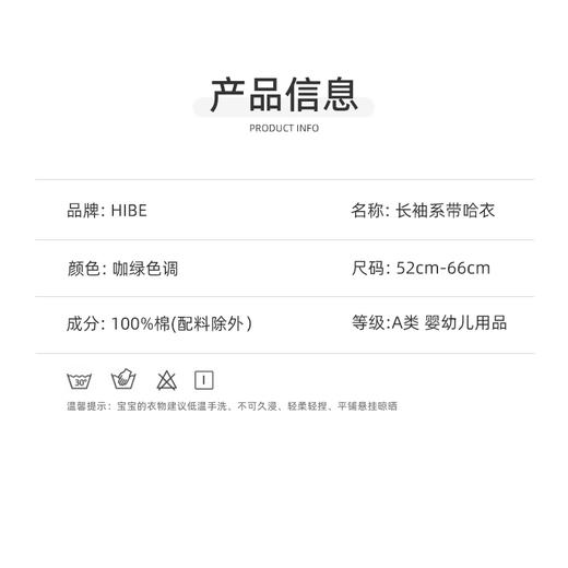 怡比狐狸和蘑菇长袖系带哈衣HY24AUN012咖绿色调（52#-66#） 商品图12