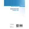 康复临床思维培训教程——导师带我上临床 2024年8月其他教材 商品缩略图2