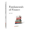 金融学基础-Fundamentals of Finance：英文 9787513678551中国经济出版社 商品缩略图0