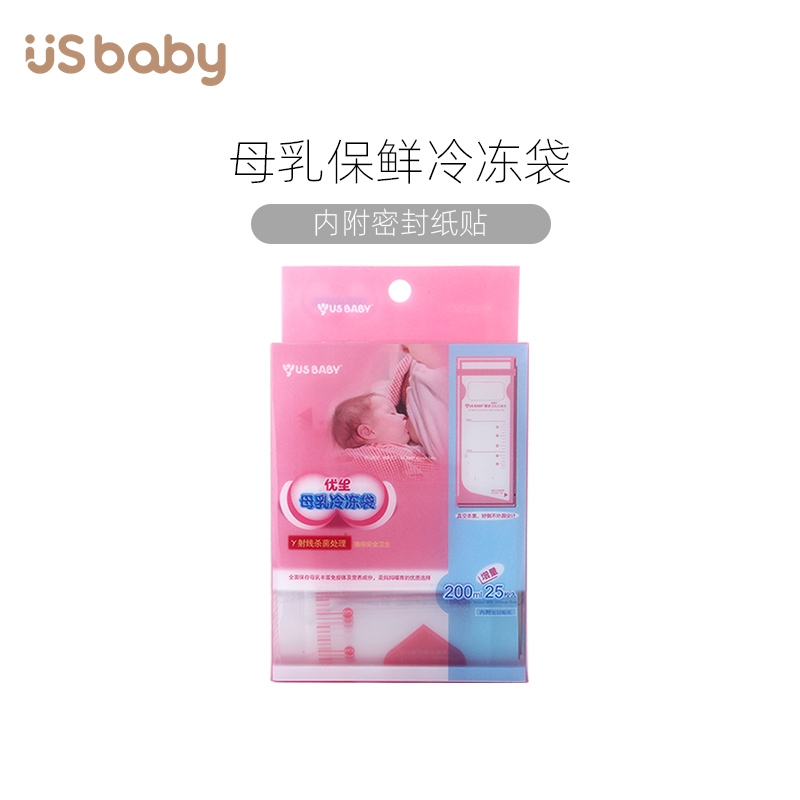 【仅锦绣店有货】优生母乳保鲜袋储存袋一次性储奶袋母乳保鲜冷冻奶袋200ml*25枚
