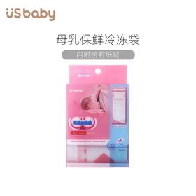 【仅锦绣店有货】优生母乳保鲜袋储存袋一次性储奶袋母乳保鲜冷冻奶袋200ml*25枚