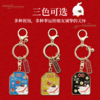 招财猫御守合金钥匙扣 商品缩略图2