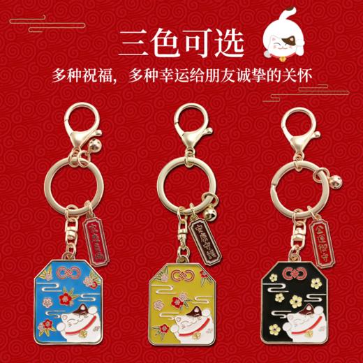 招财猫御守合金钥匙扣 商品图2
